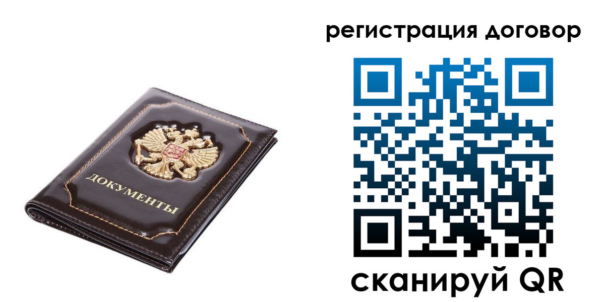 временная регистрация в Горно-Алтайске