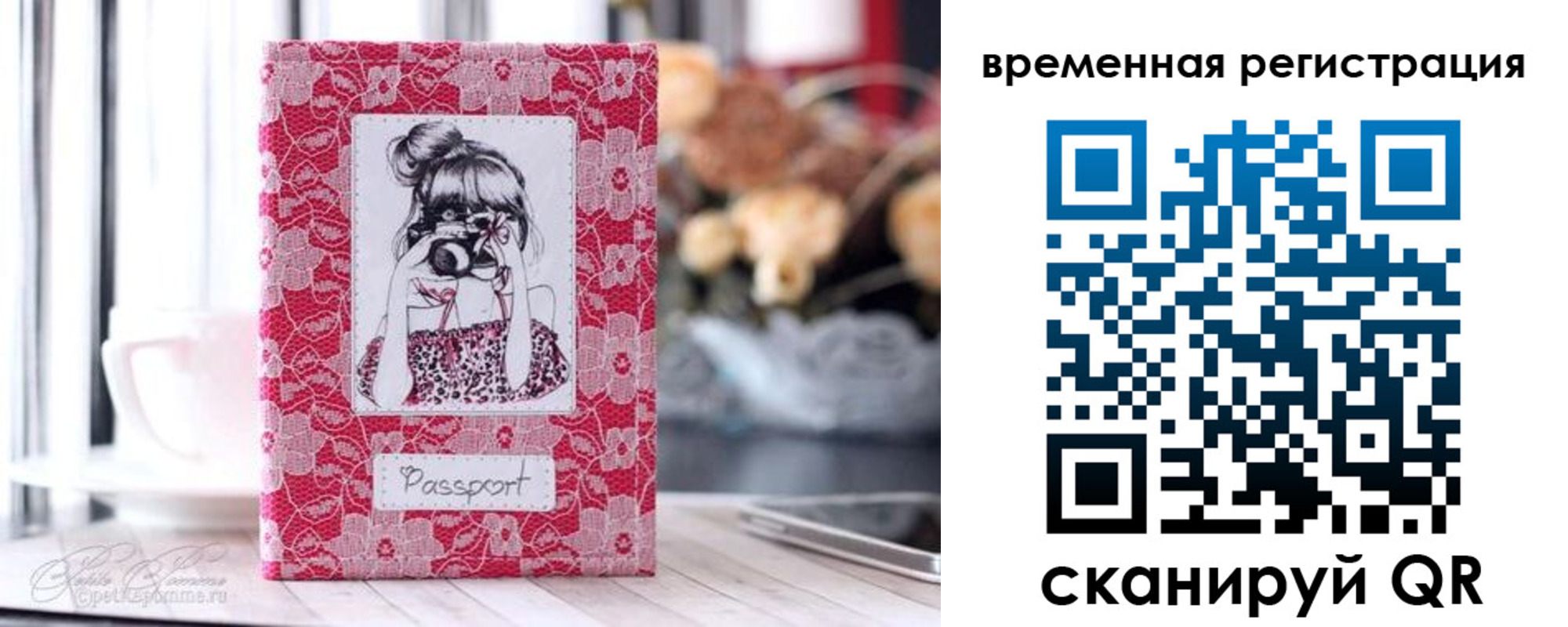 временная регистрация адрес в Горно-Алтайске