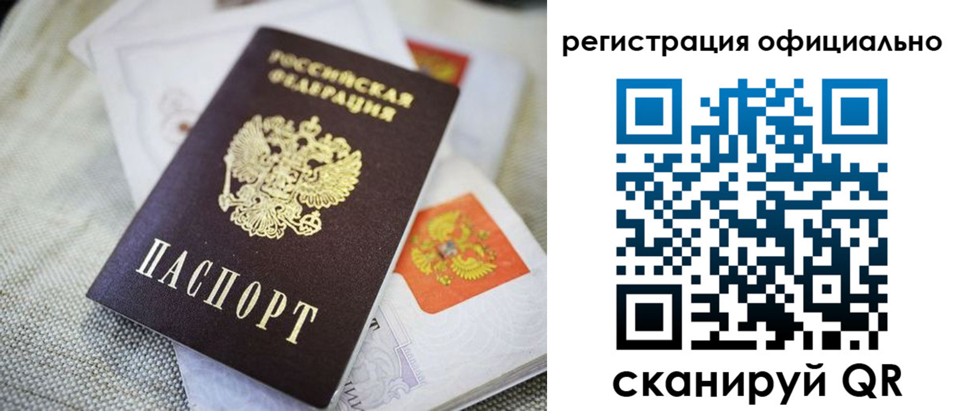 временная регистрация в квартире в Горно-Алтайске